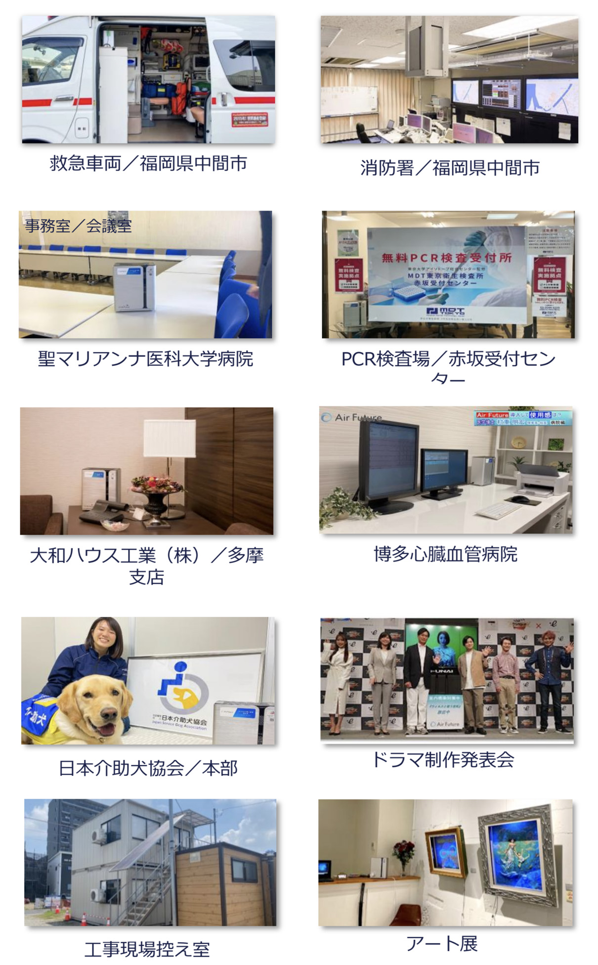 導入事例