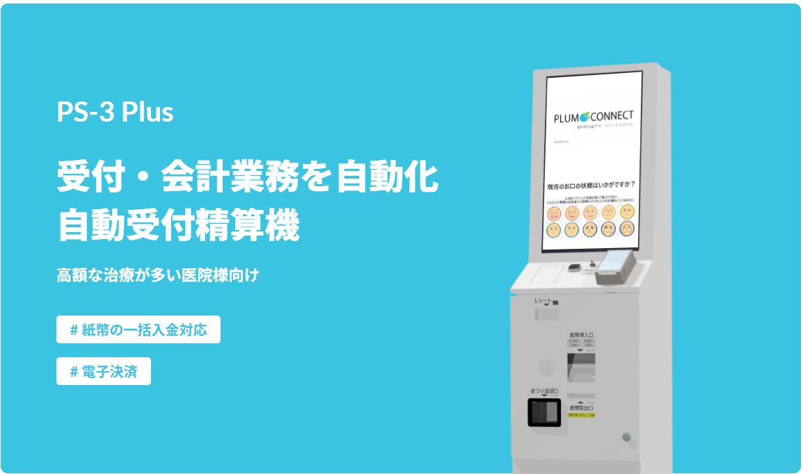 PS-3 Plus